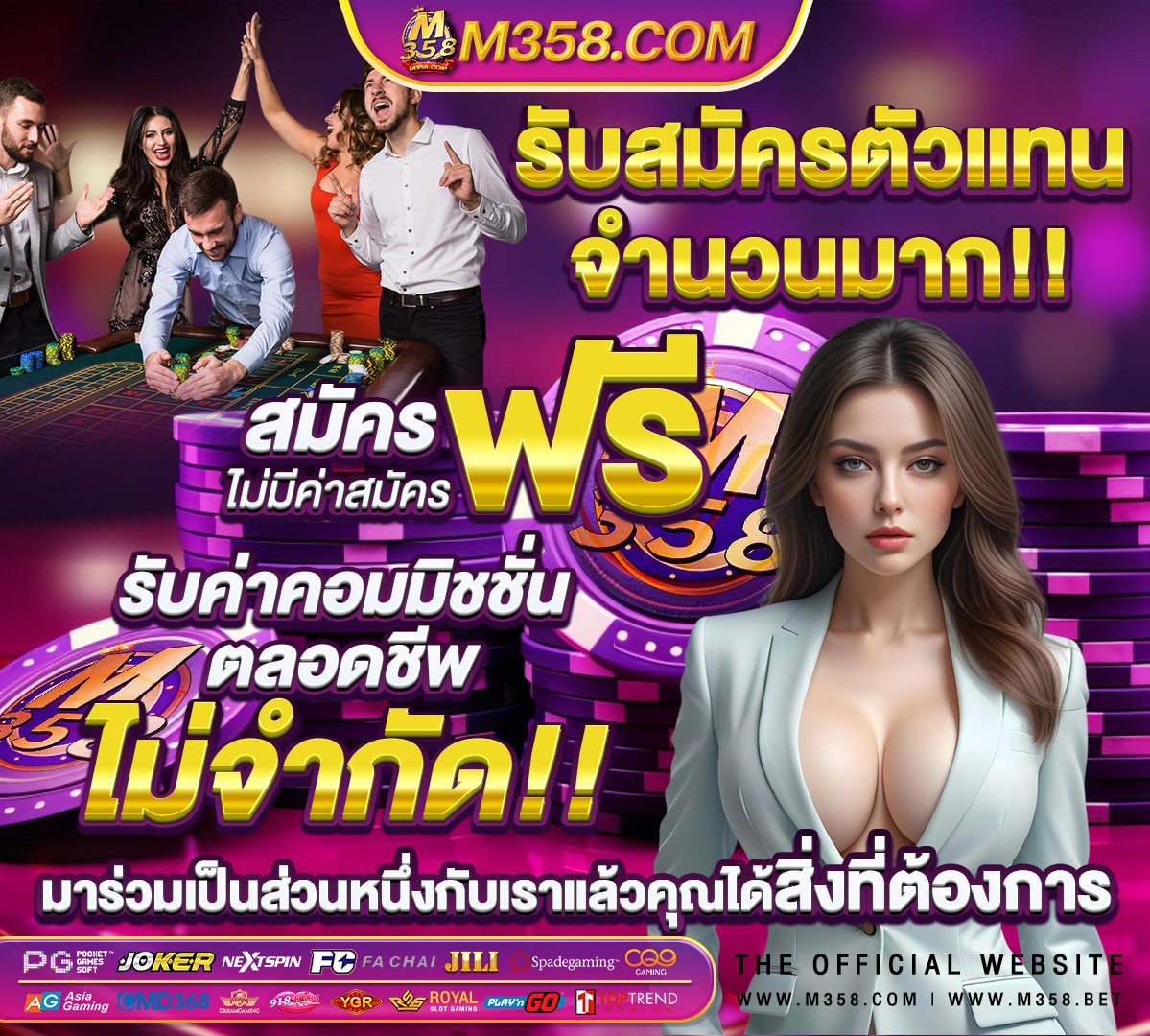 ฟรี เกม สล็อต